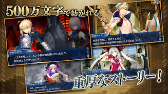 FGO JP apk screenshots 4