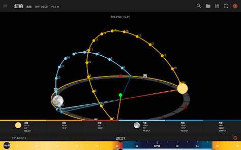 Sun Surveyor (Sol & Lua)  screenshots 14