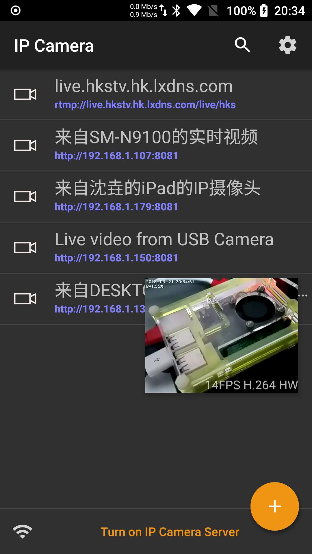 IP Camera  screenshots 6