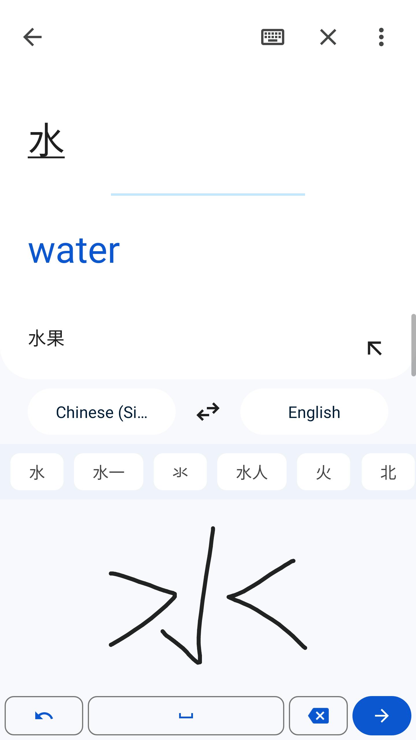 Google Translate  screenshots 4