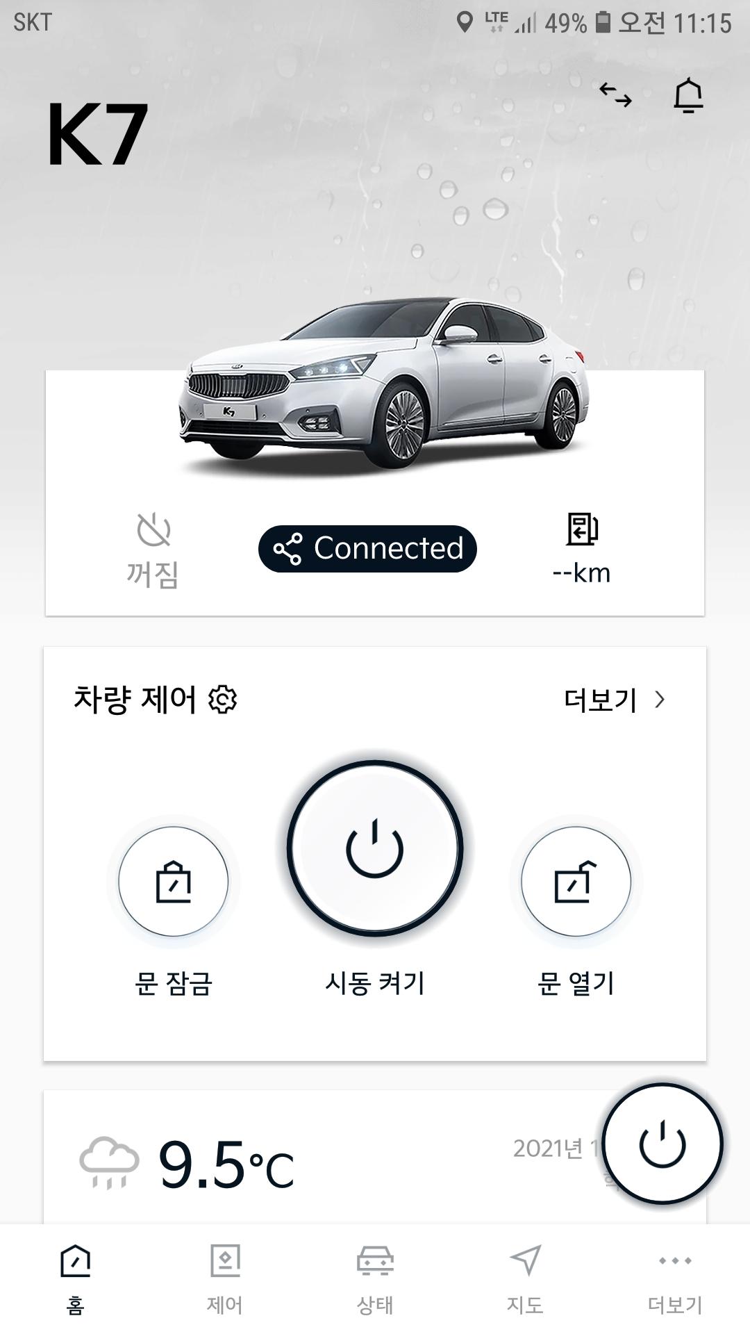 Kia Connect  screenshots 1