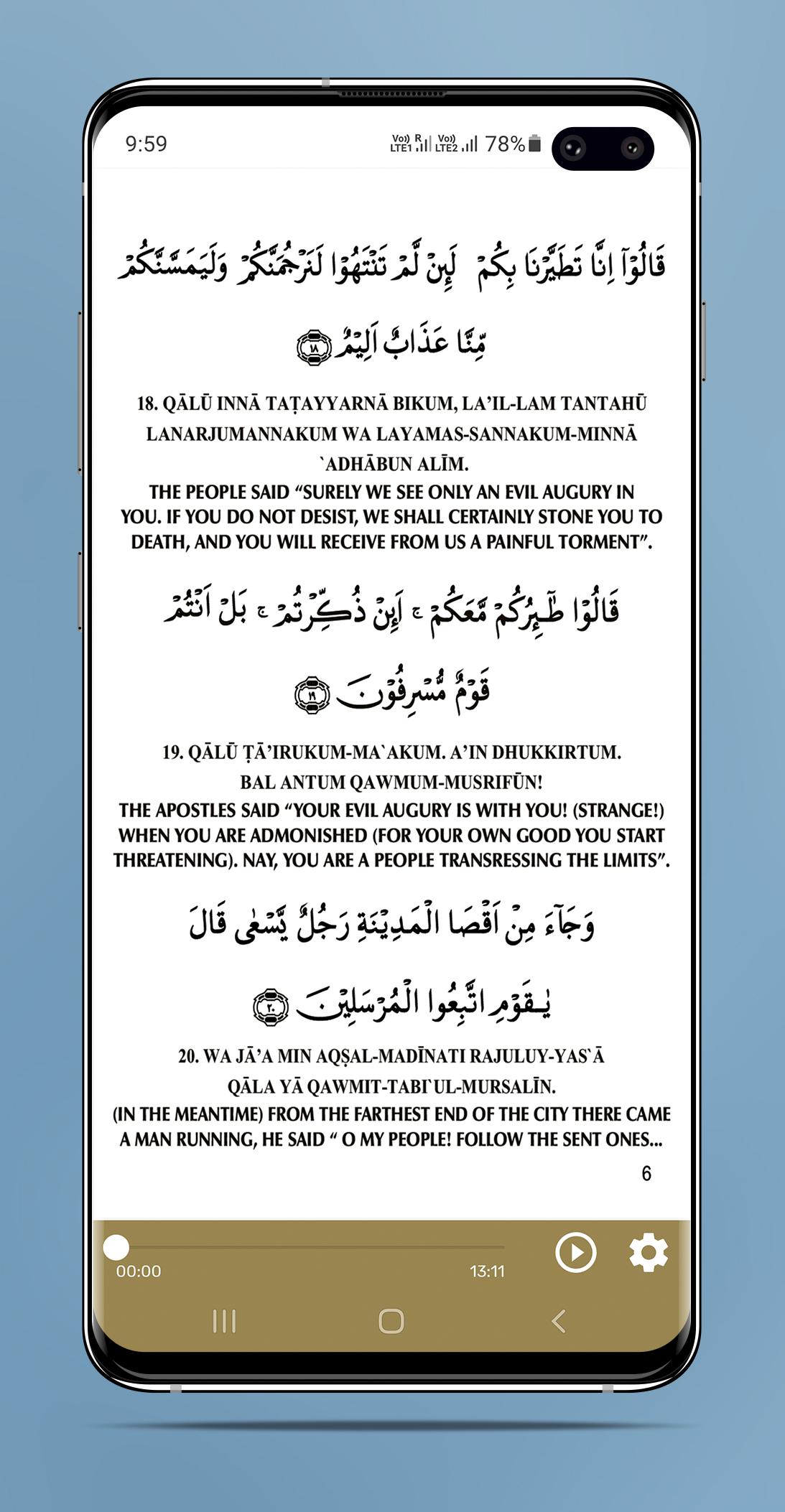 Surah Yaseen  screenshots 5