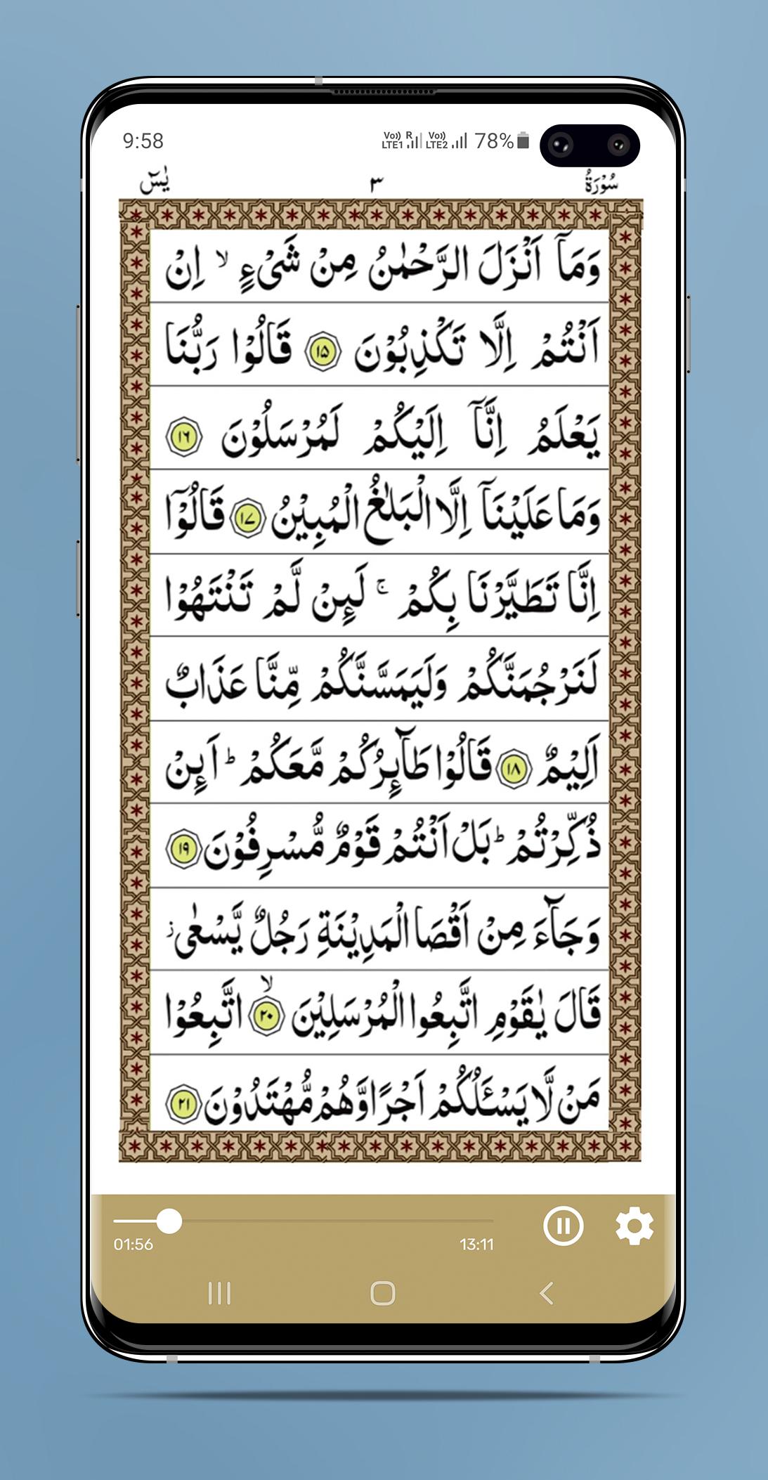 Surah Yaseen  screenshots 6