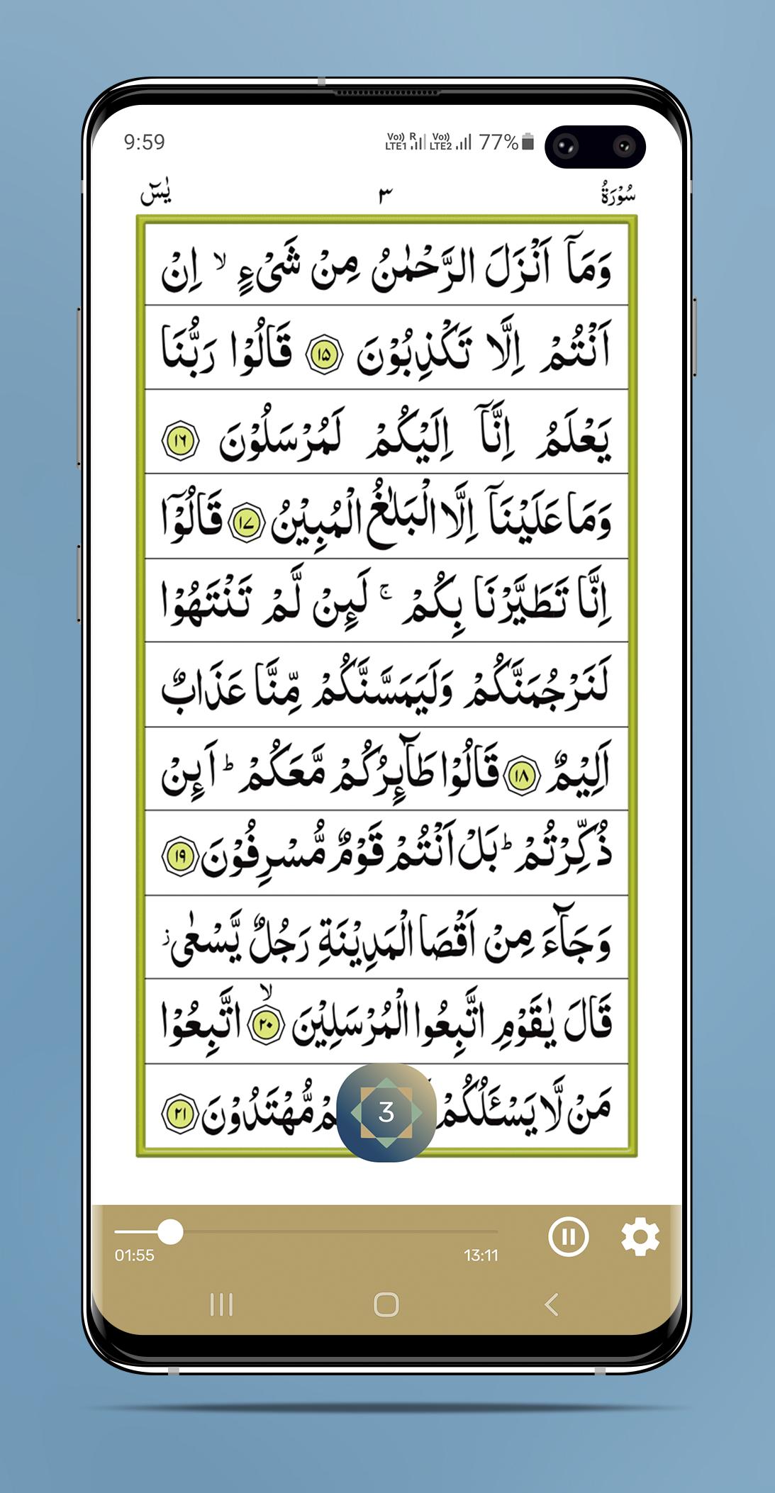 Surah Yaseen  screenshots 4