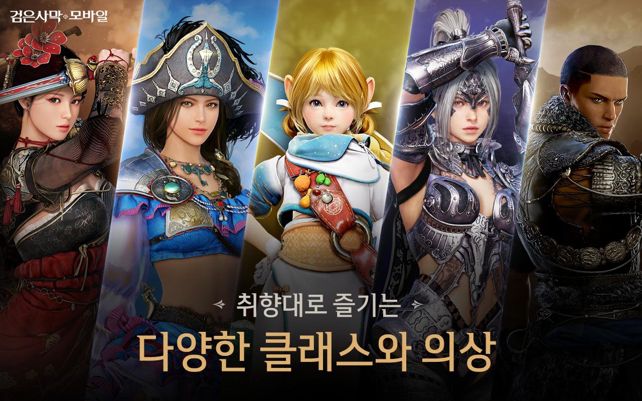 Black Desert Mobile  screenshots 4