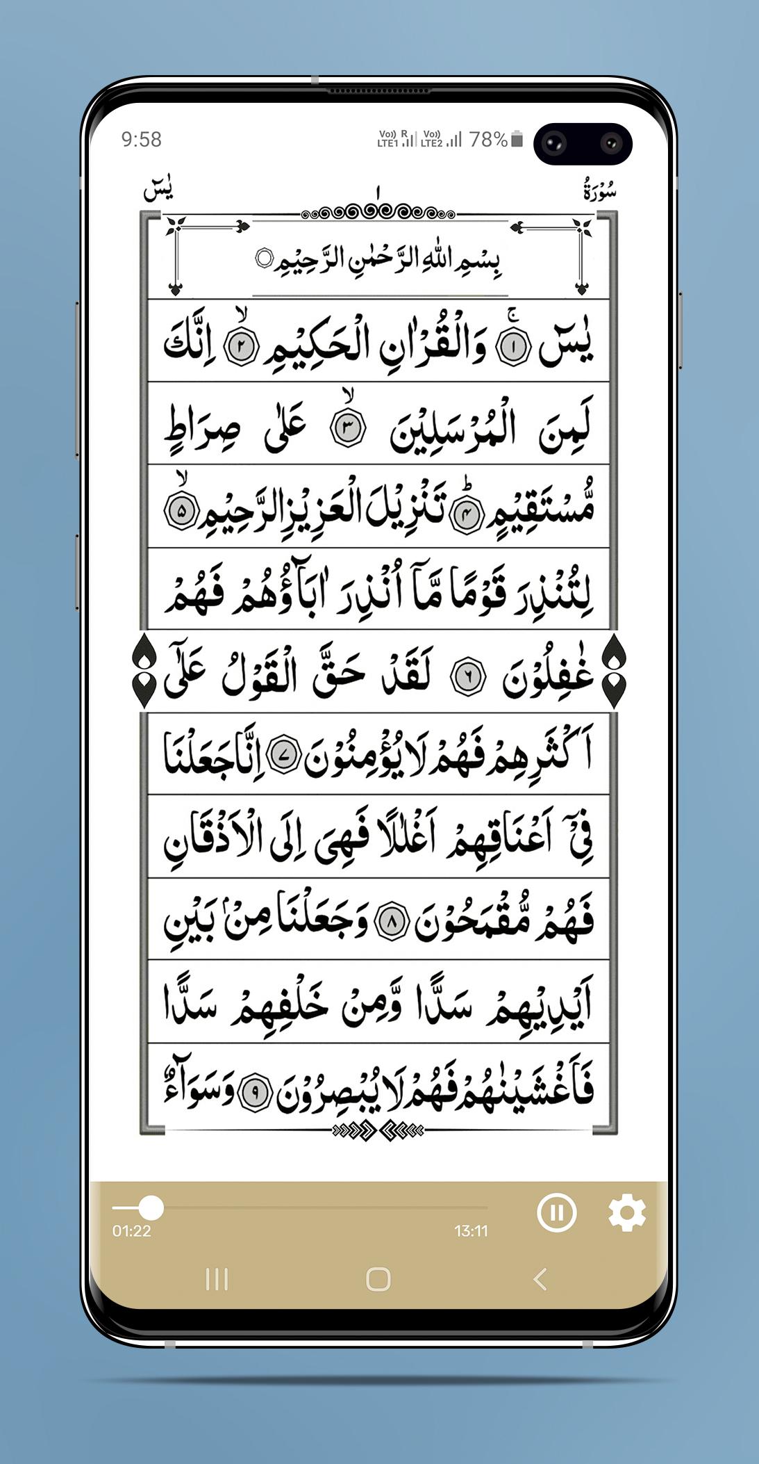 Surah Yaseen  screenshots 7