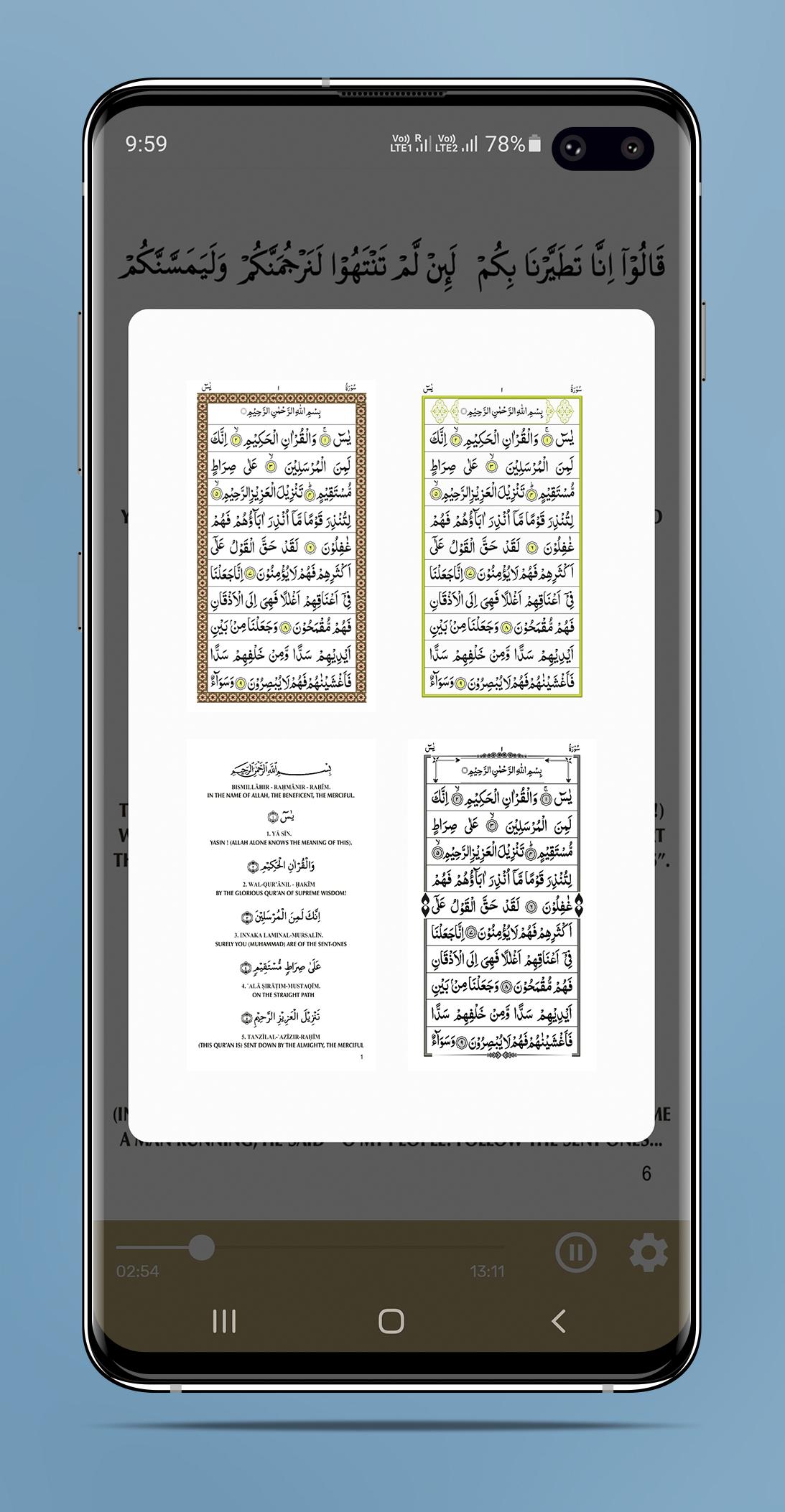 Surah Yaseen  screenshots 3